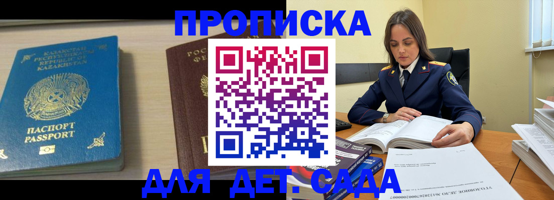 прописка 2025 в Ульяновской области