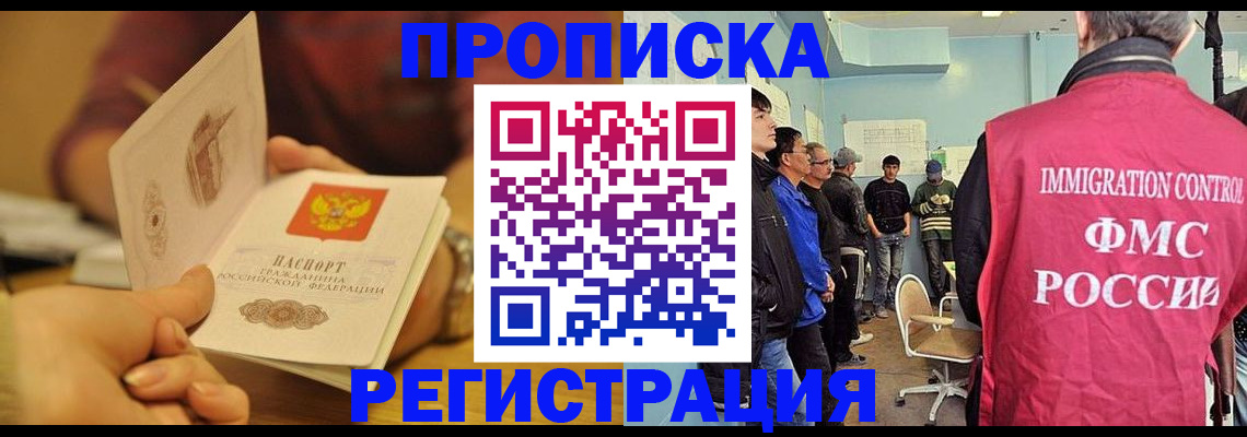 прописка в Ульяновской области